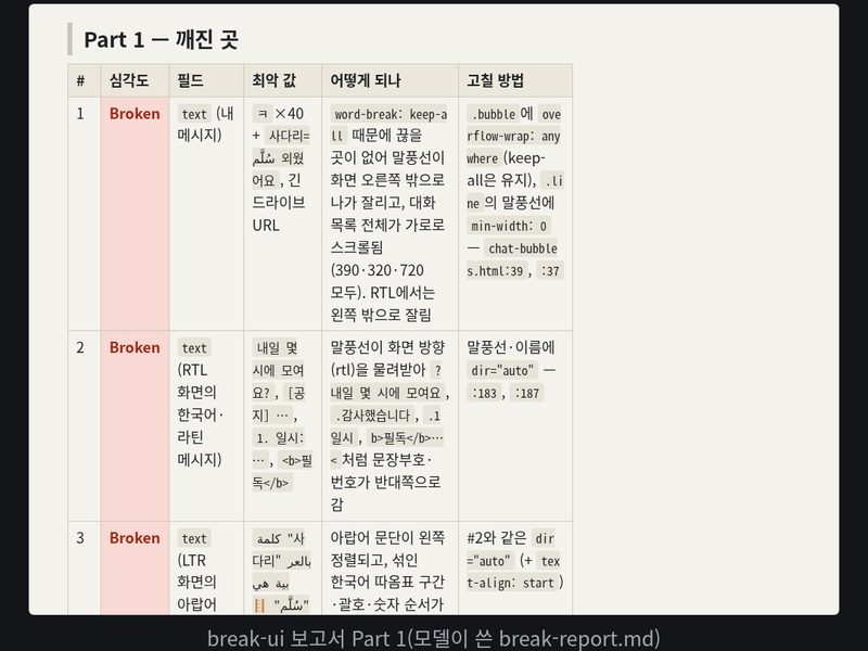 emilkowalski/skills 결과물 예시