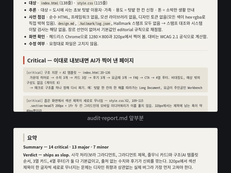 Nutlope/hallmark 결과물 예시
