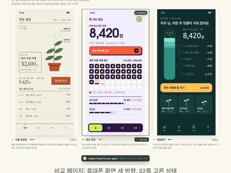 oil-oil/oil-ui 결과물 예시