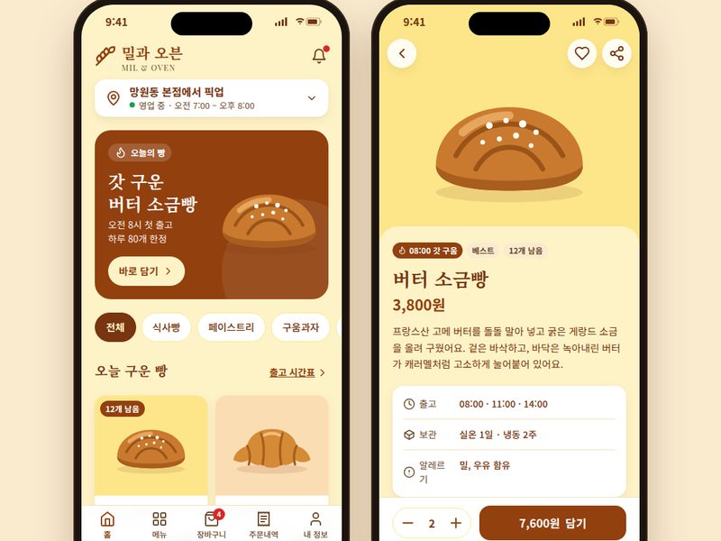 nextlevelbuilder/ui-ux-pro-max-skill 결과물 예시
